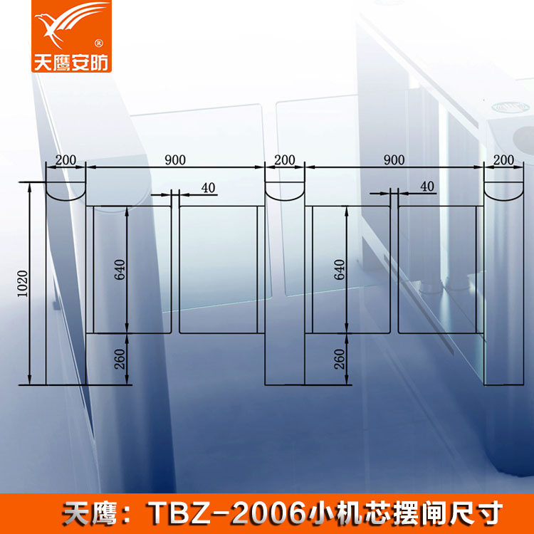 擺閘 TBZ-2006門禁通道閘機(jī)