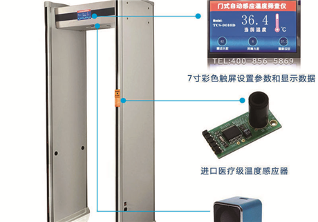 天鷹測溫門醫(yī)用測溫探頭和工業(yè)探頭的區(qū)別？